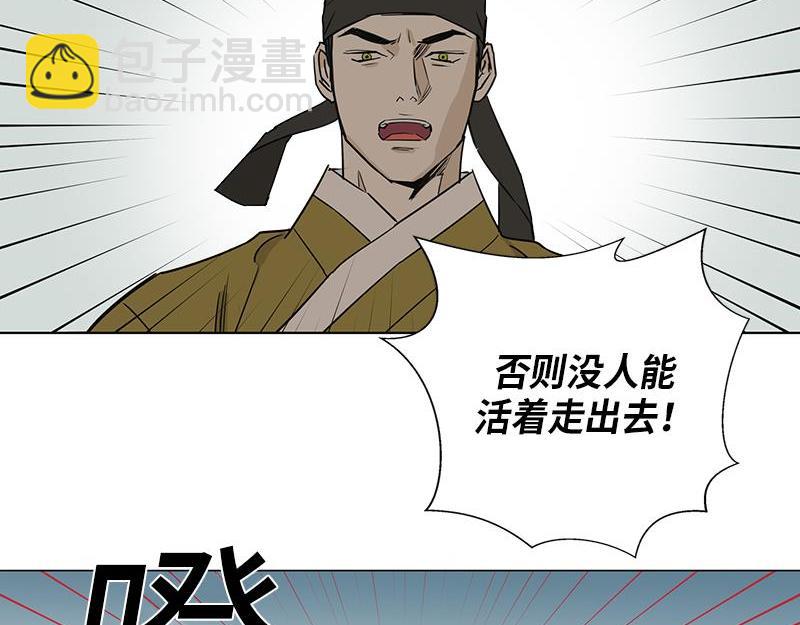 《卖粉妪》052 (END) 第32页