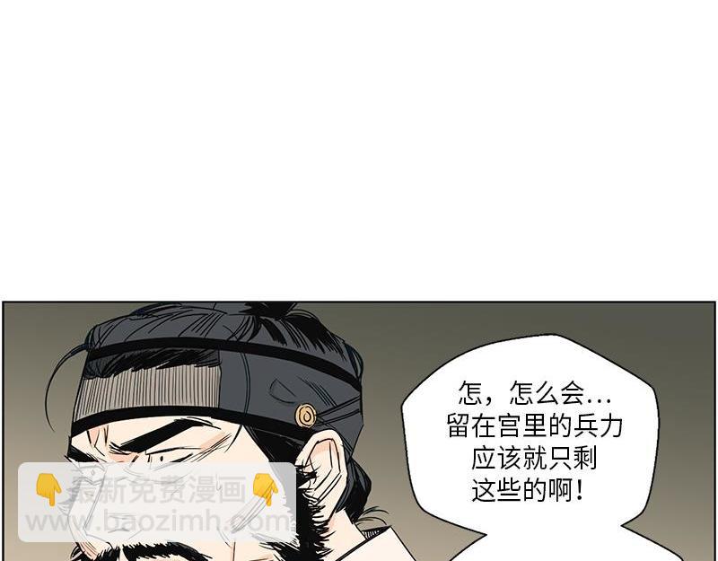 《卖粉妪》052 (END) 第34页