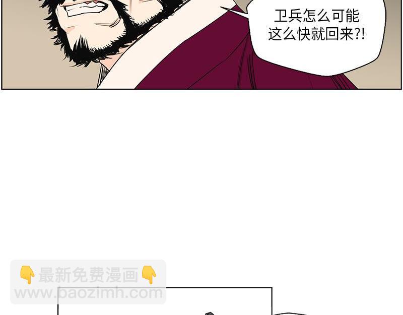 《卖粉妪》052 (END) 第35页