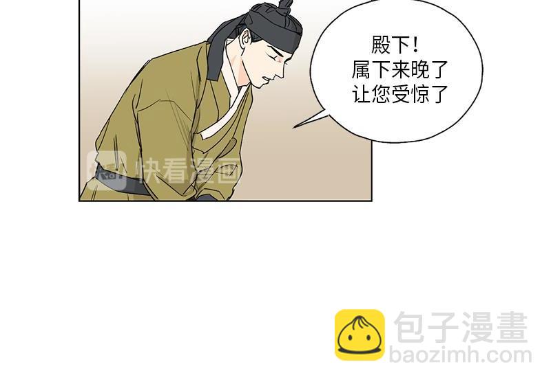 《卖粉妪》052 (END) 第36页
