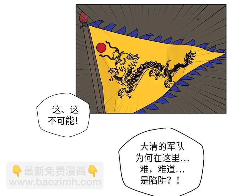 《卖粉妪》052 (END) 第37页