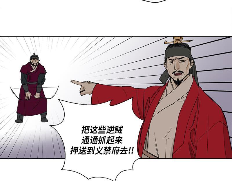 《卖粉妪》052 (END) 第38页
