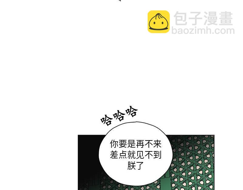 《卖粉妪》052 (END) 第39页