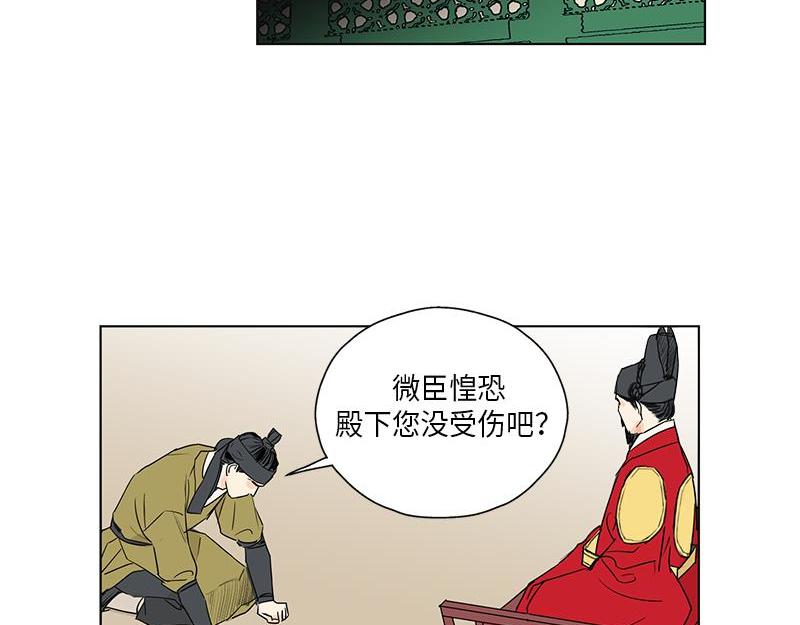 《卖粉妪》052 (END) 第40页