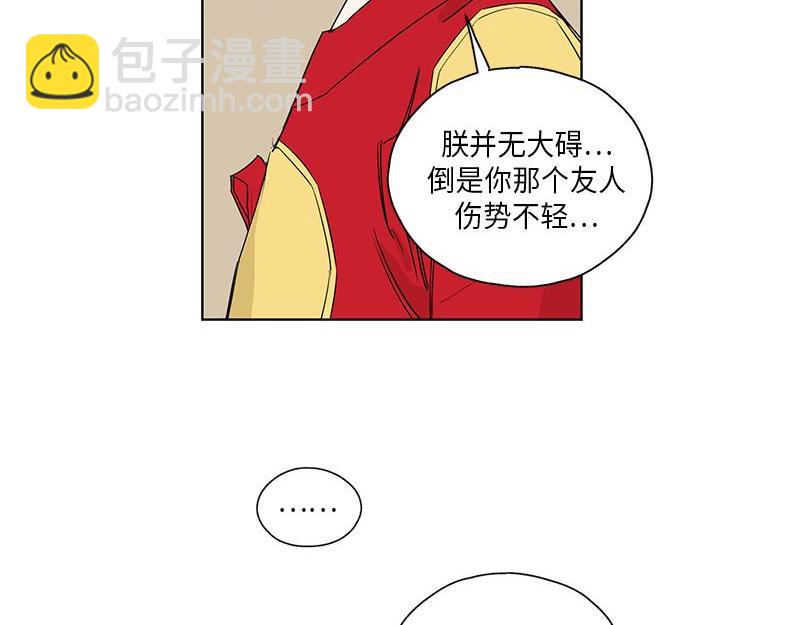 《卖粉妪》052 (END) 第42页