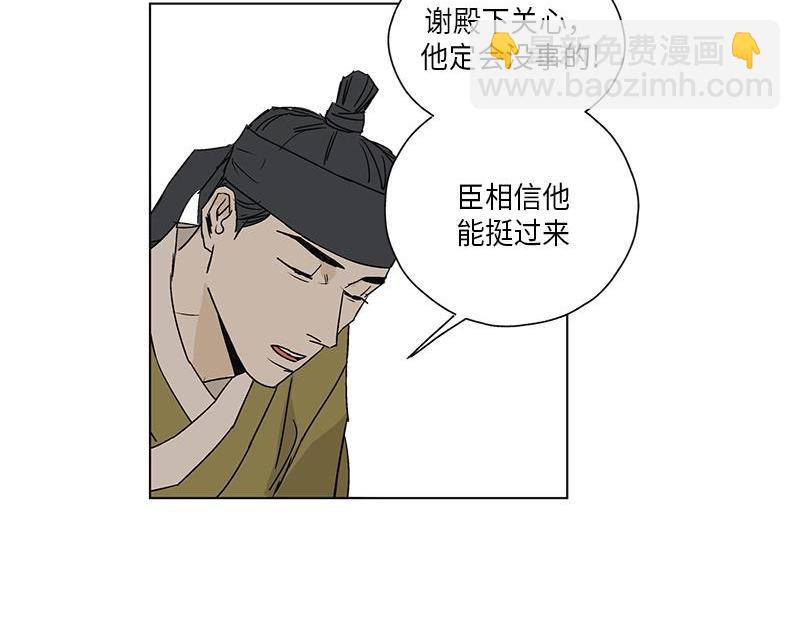 《卖粉妪》052 (END) 第43页