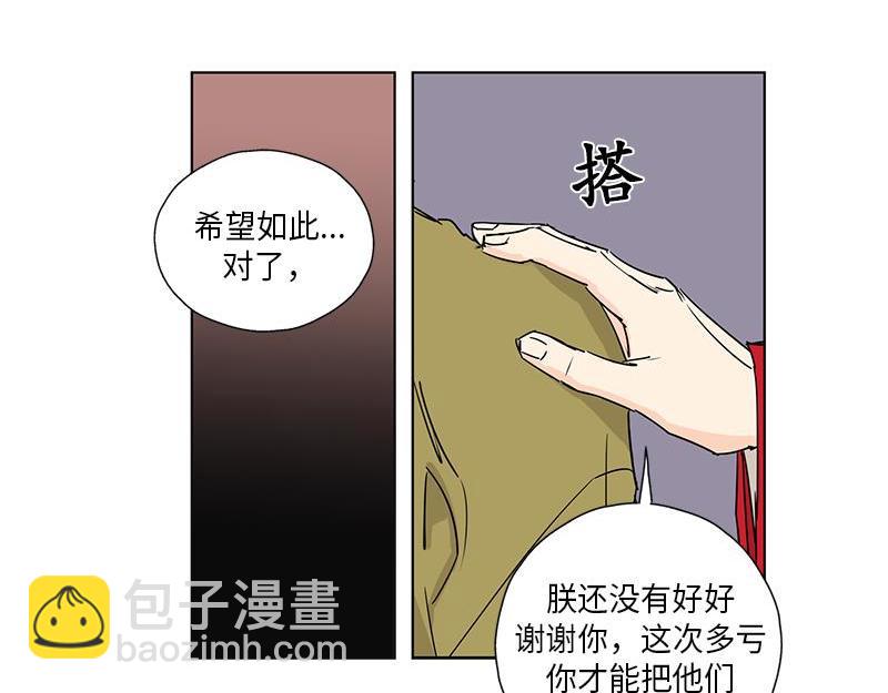 《卖粉妪》052 (END) 第44页