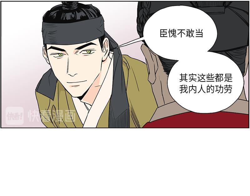 《卖粉妪》052 (END) 第46页