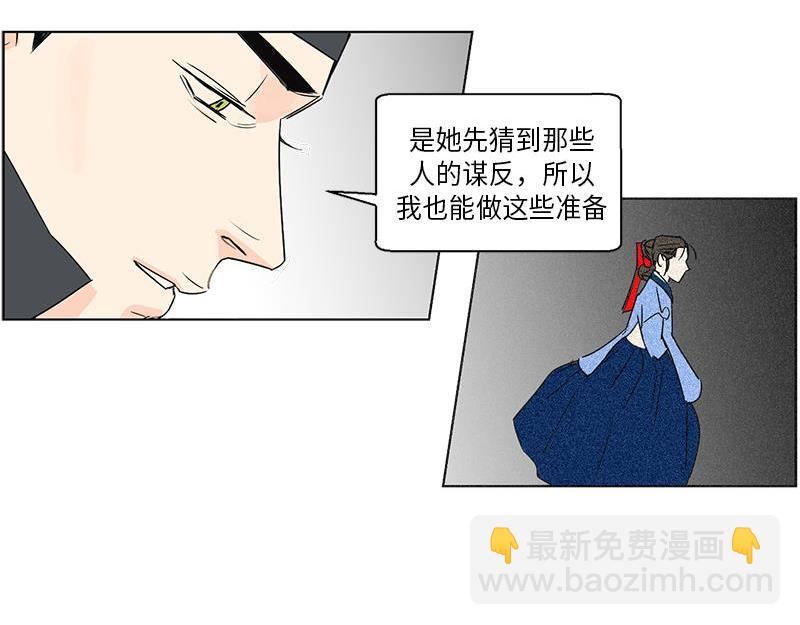 《卖粉妪》052 (END) 第47页