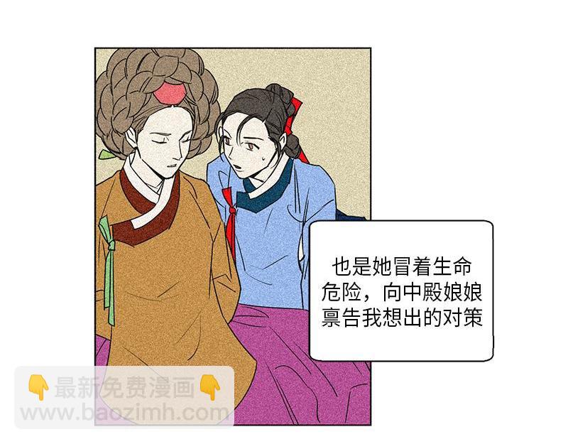 《卖粉妪》052 (END) 第48页