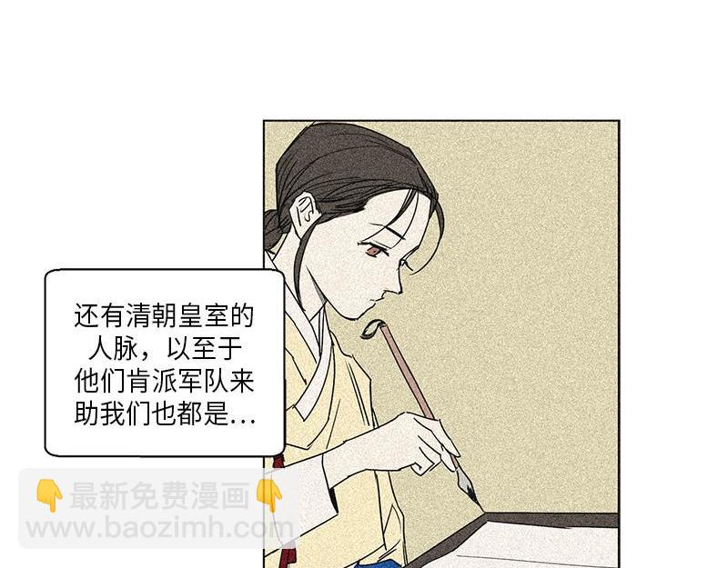《卖粉妪》052 (END) 第49页