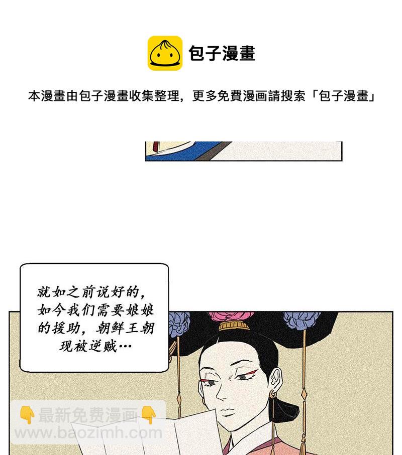 《卖粉妪》052 (END) 第50页