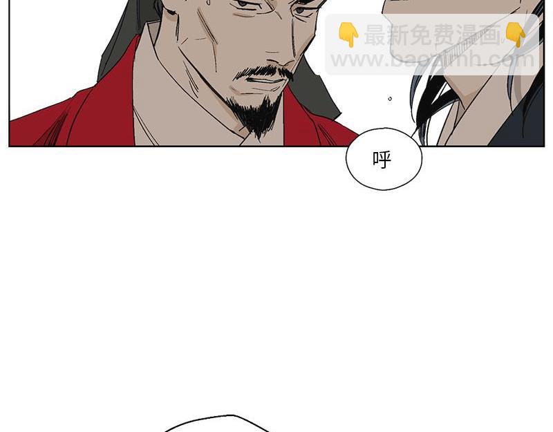 《卖粉妪》052 (END) 第6页