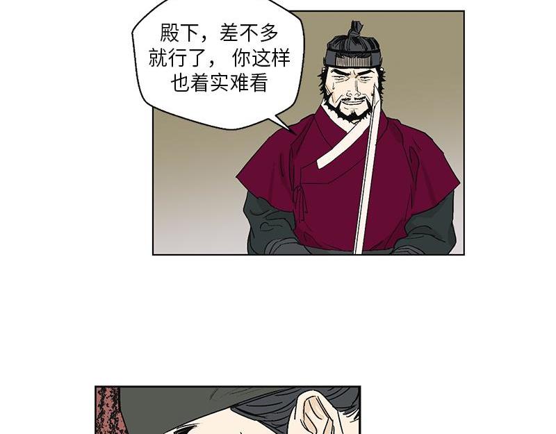 《卖粉妪》052 (END) 第7页
