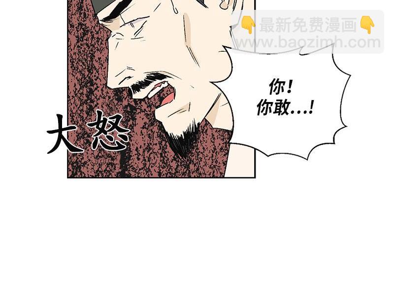 《卖粉妪》052 (END) 第8页