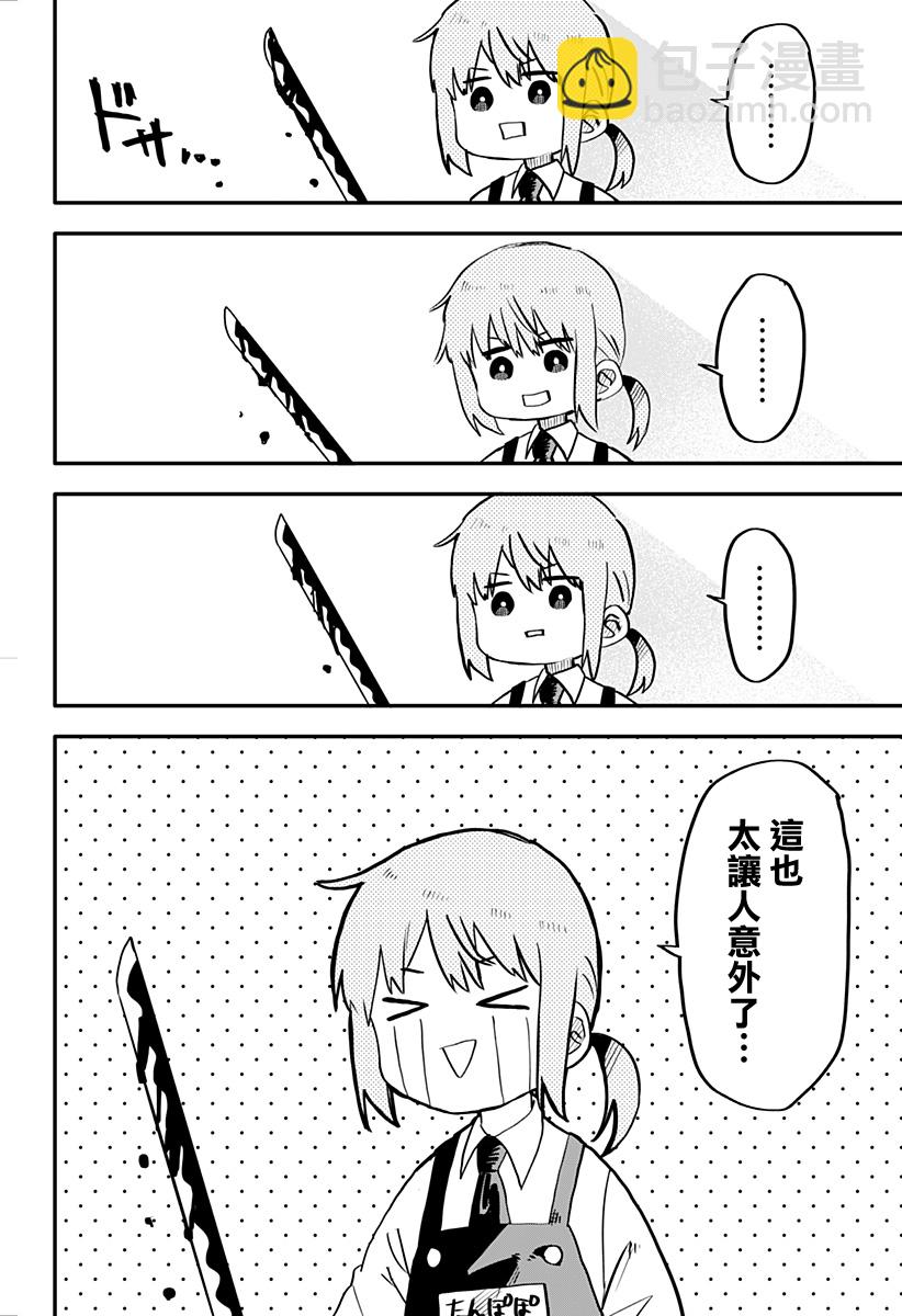 《幼儿园战争》第02话 第27页