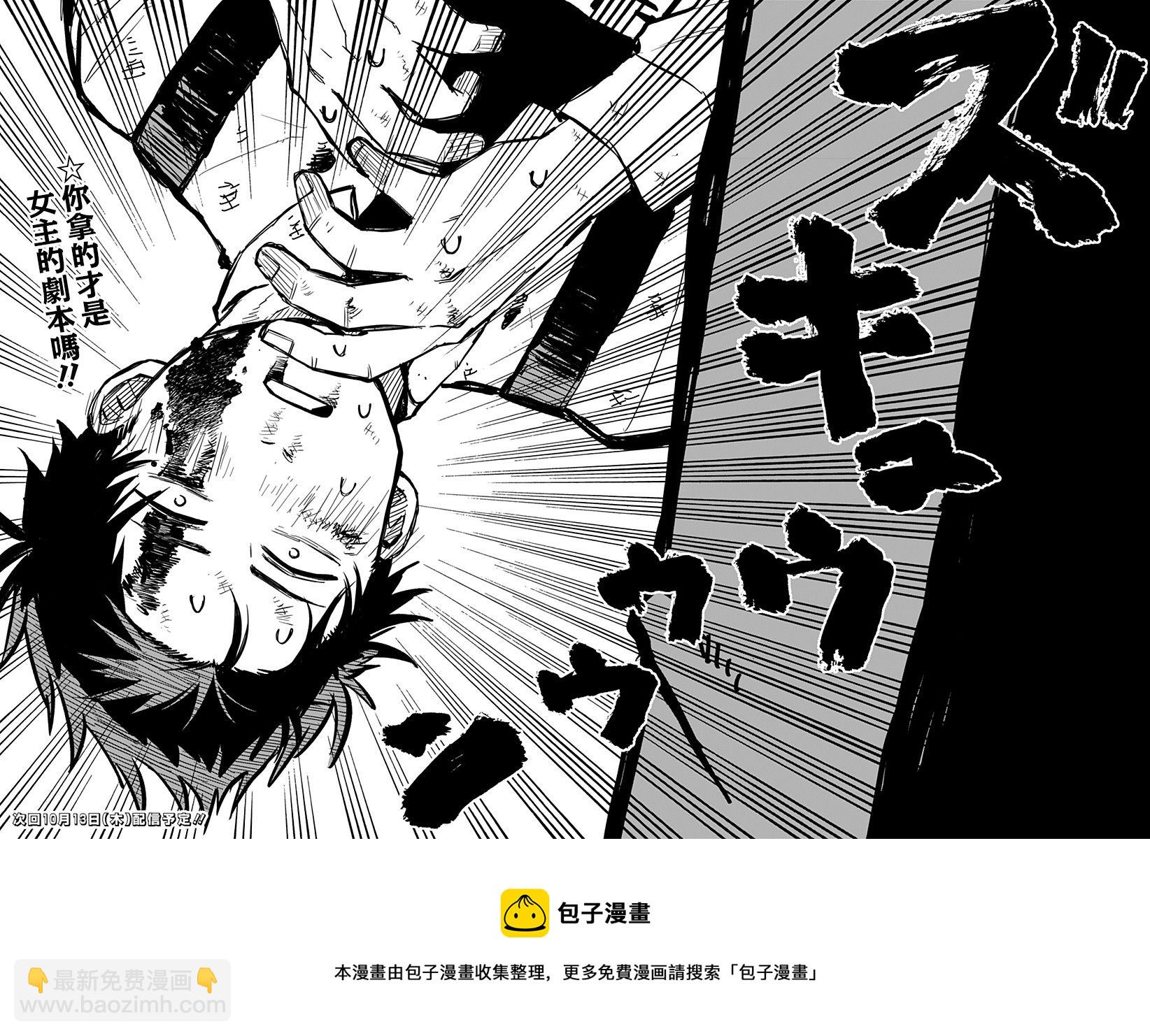《幼儿园战争》第04话 第22页