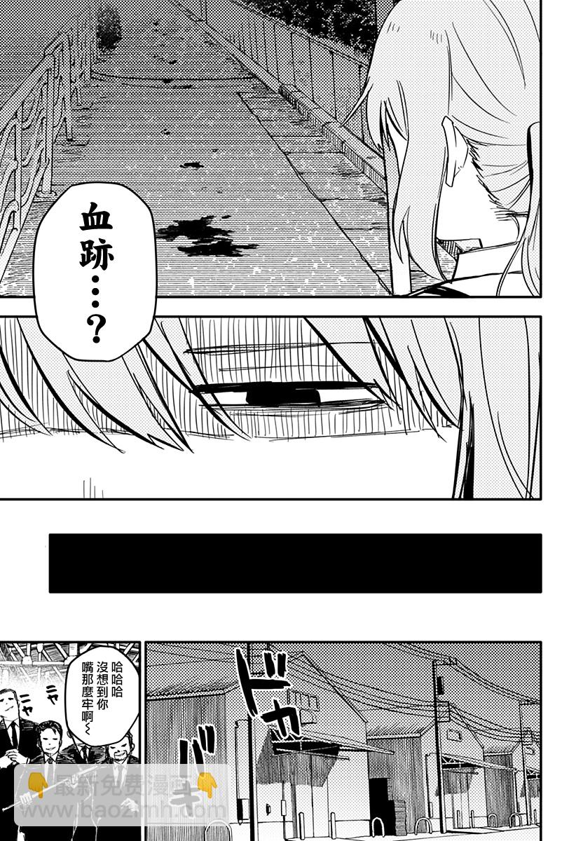 《幼儿园战争》第03话 第17页