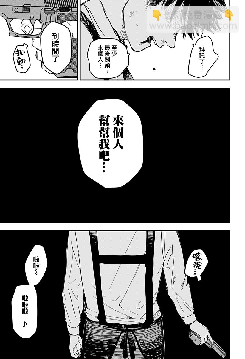 《幼儿园战争》第03话 第25页