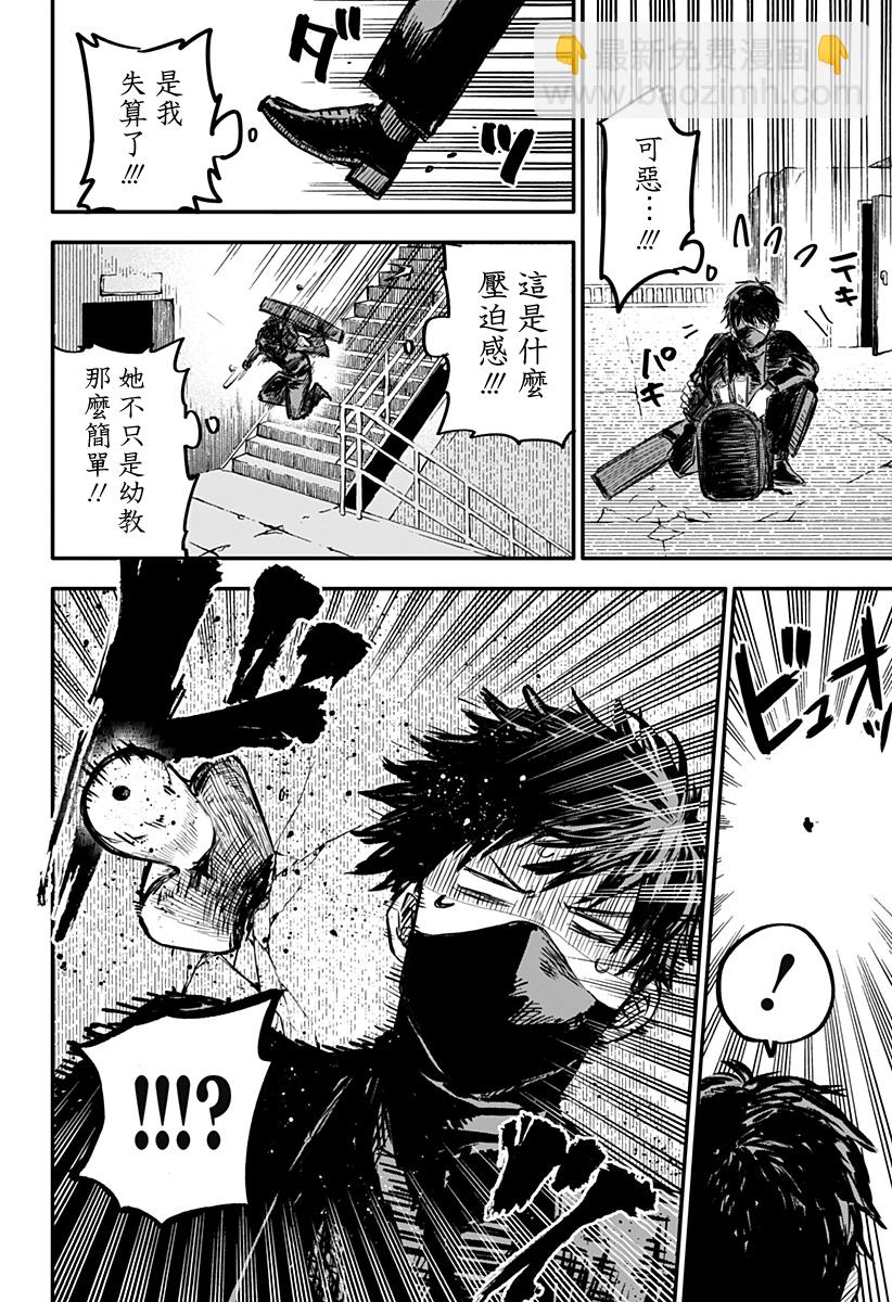 《幼儿园战争》第01话 第12页
