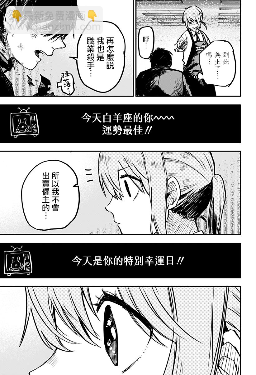 《幼儿园战争》第01话 第17页