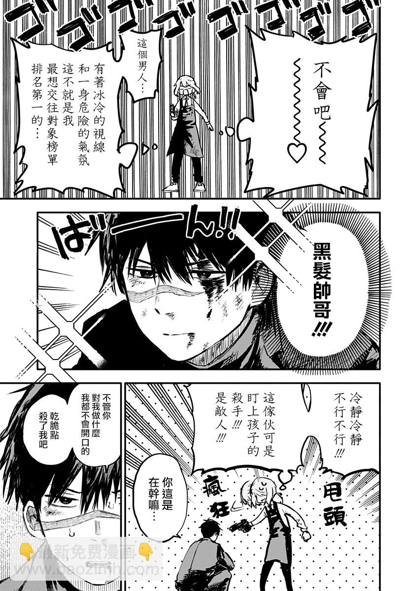 《幼儿园战争》第01话 第19页
