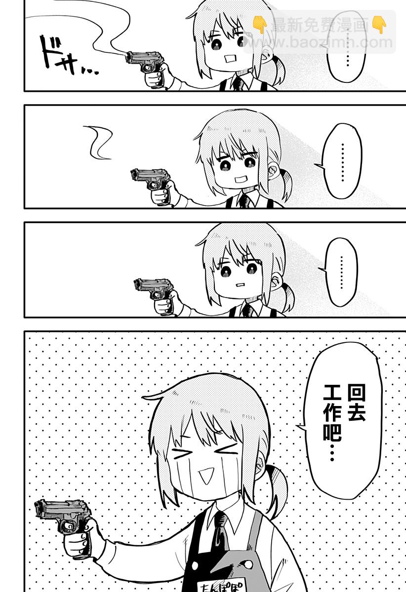 《幼儿园战争》第01话 第27页