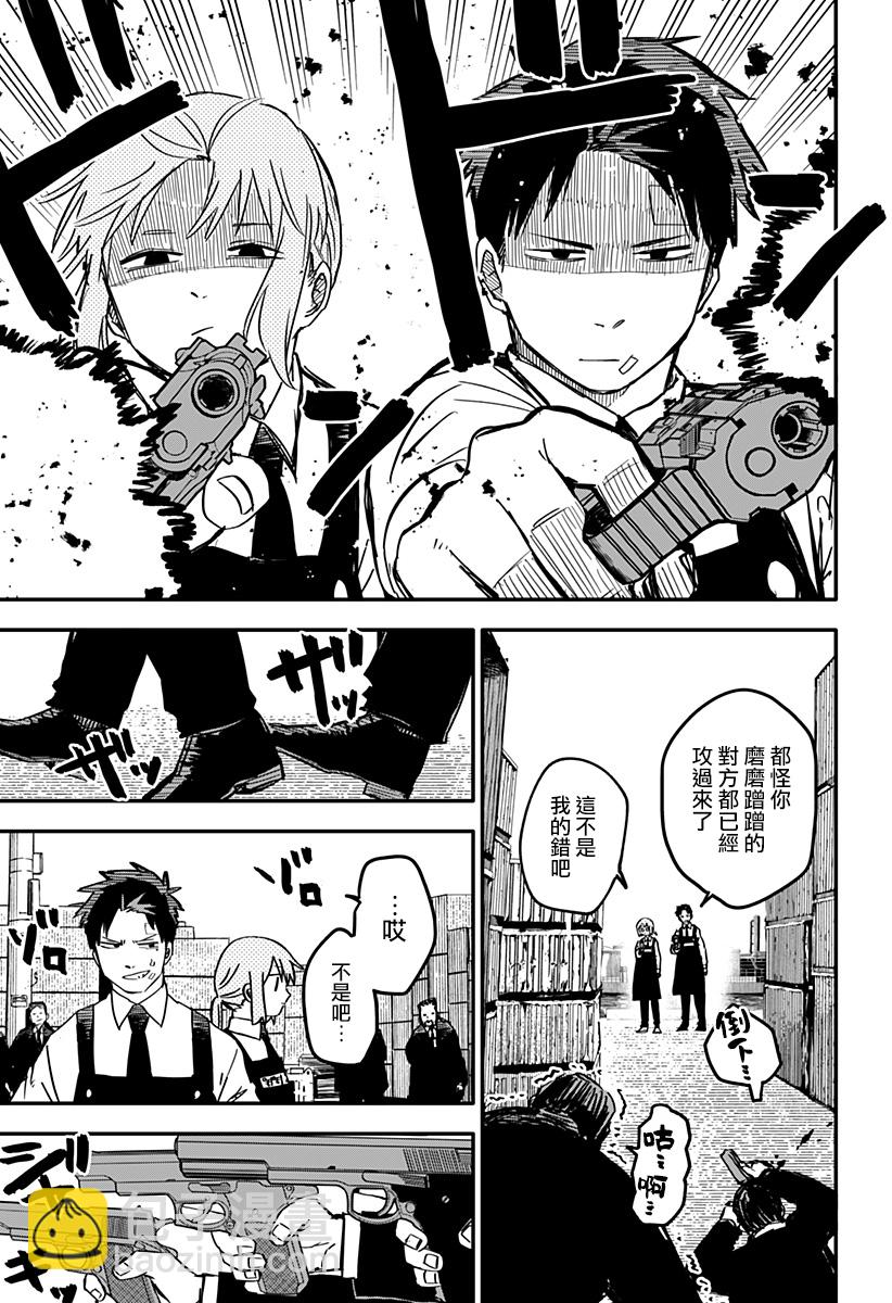 《幼儿园战争》第07话 第17页