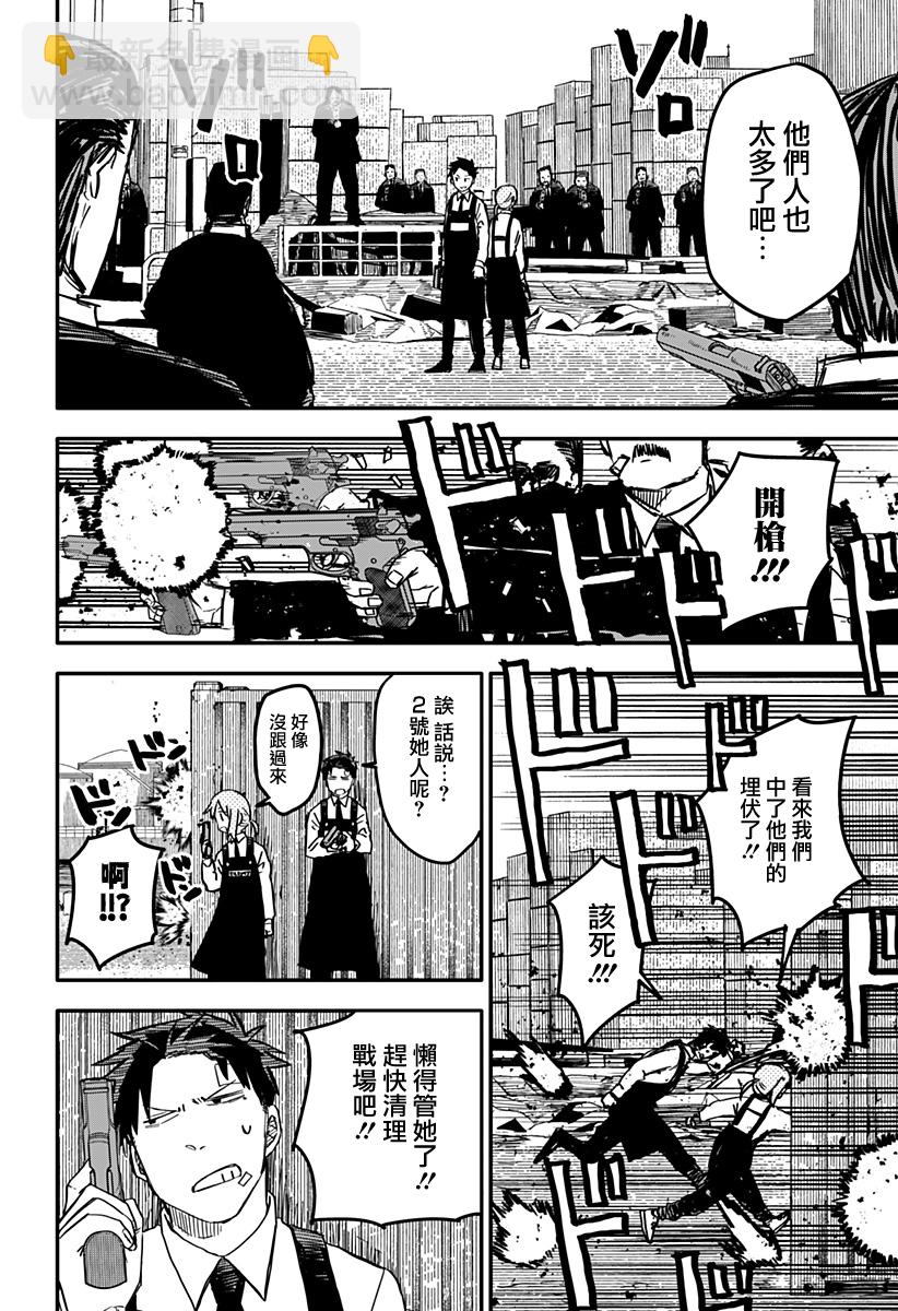 《幼儿园战争》第07话 第18页