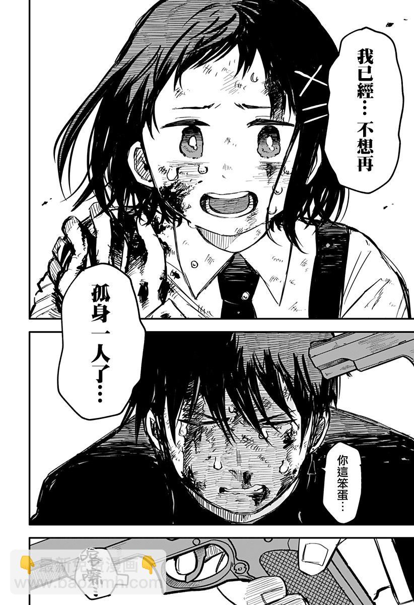 《幼儿园战争》第08话 第24页