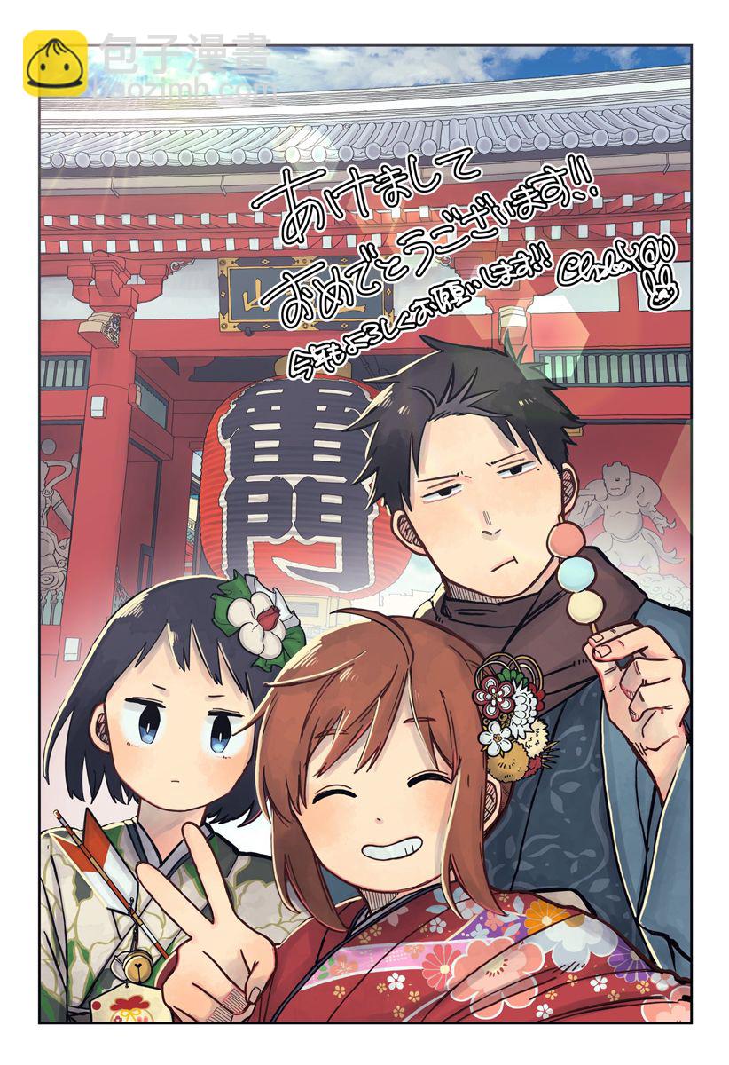 《幼儿园战争》第11话 第20页