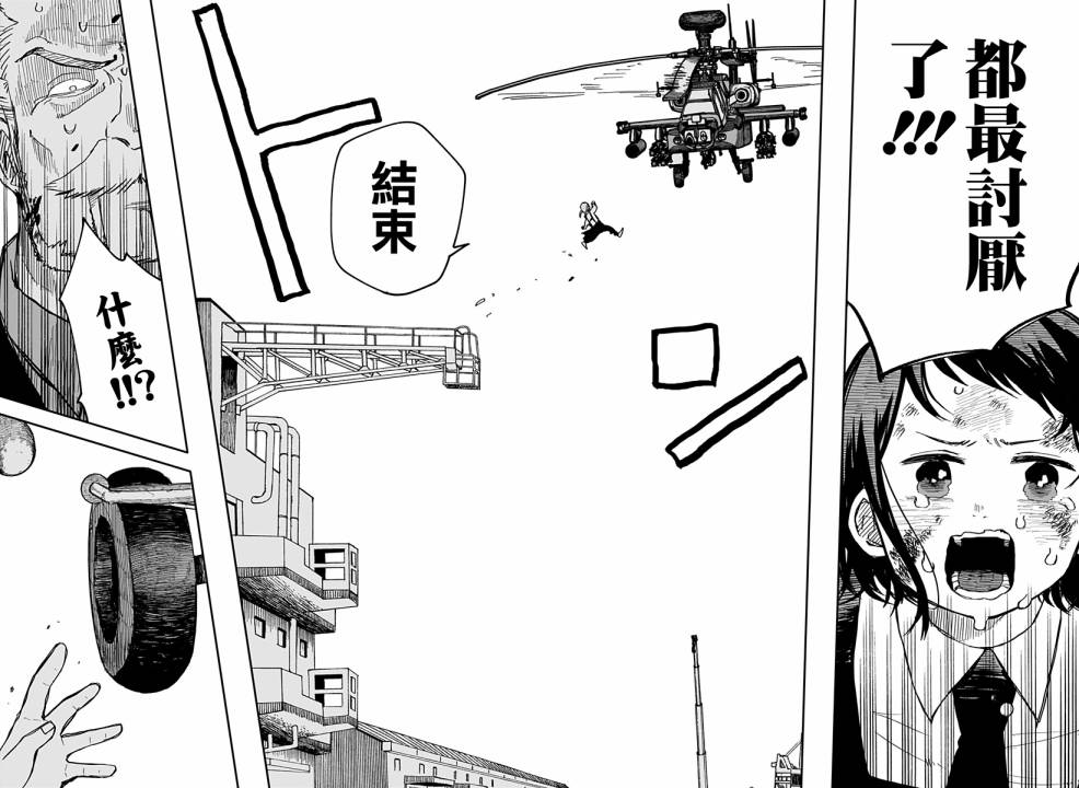 《幼儿园战争》第09话 第22页