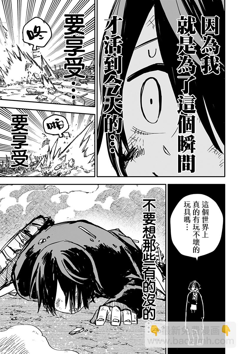 《幼儿园战争》第17话 第9页