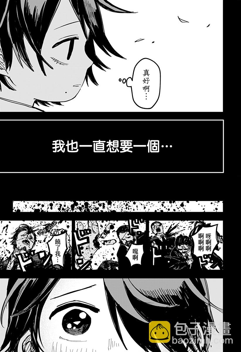 《幼儿园战争》第16话 第24页