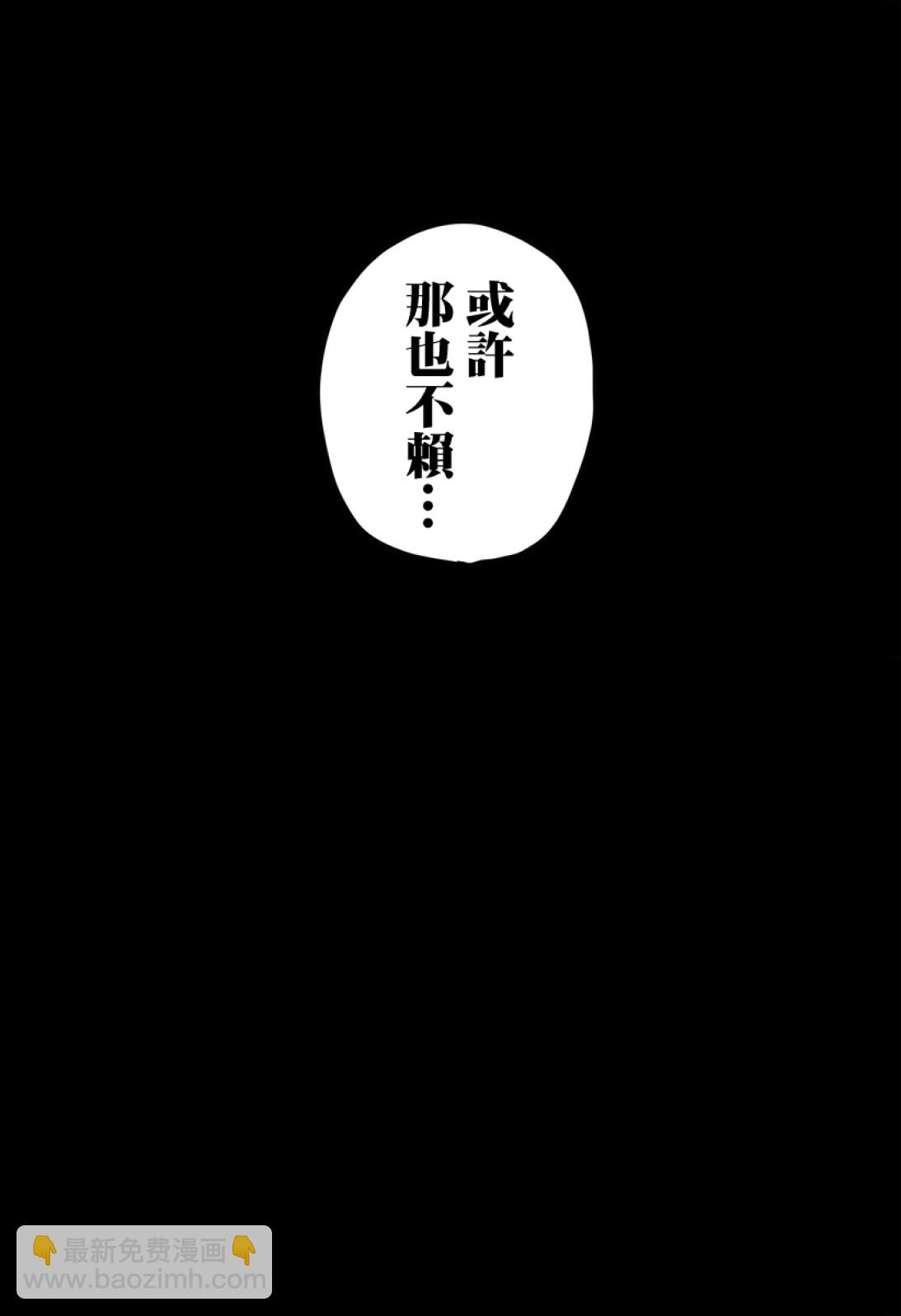 《幼儿园战争》第18话 第16页