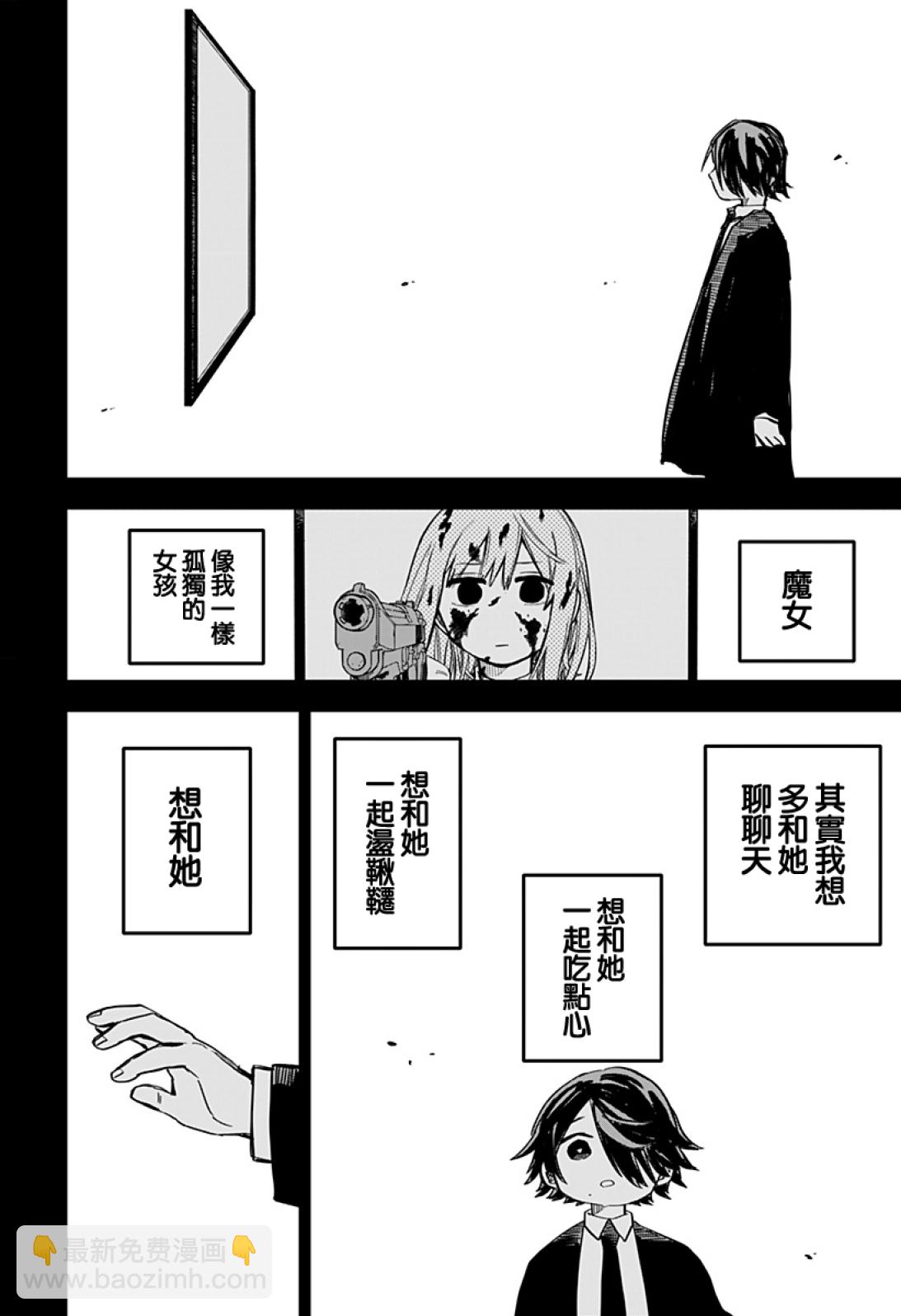 《幼儿园战争》第18话 第4页