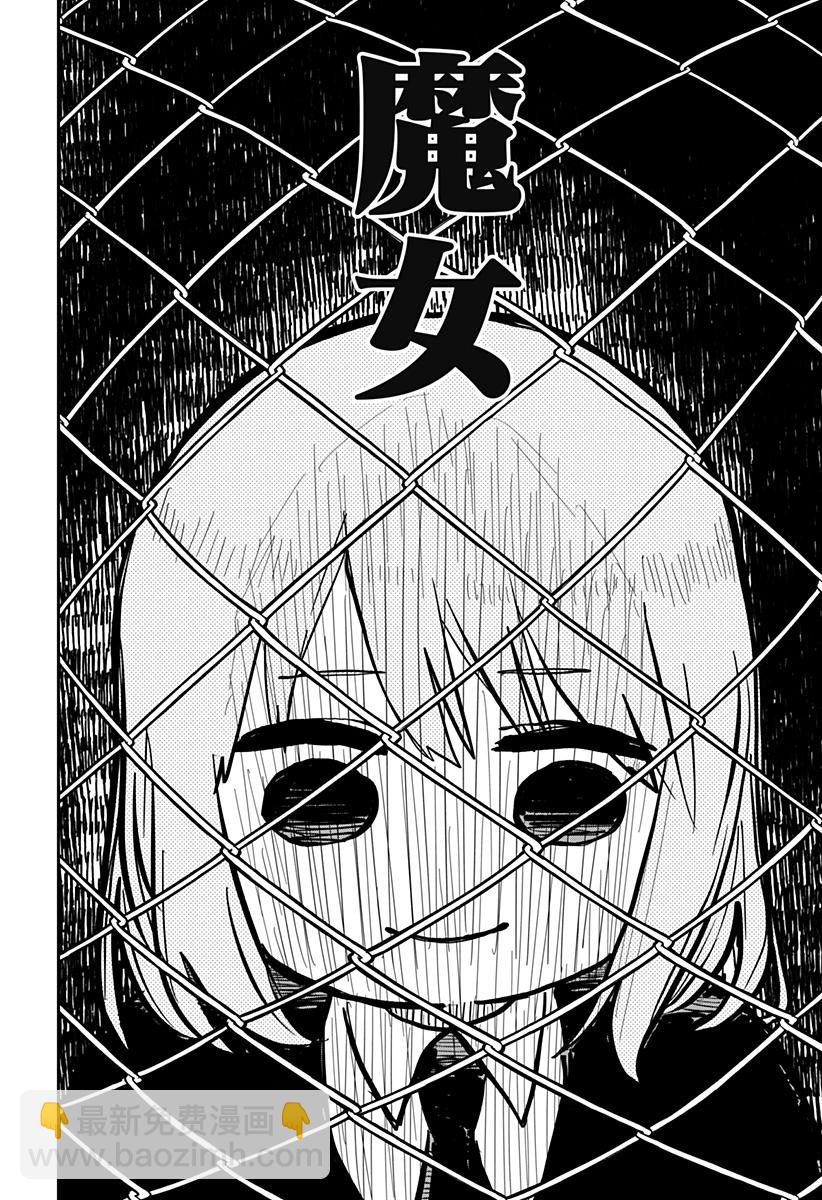 《幼儿园战争》第19话 第5页