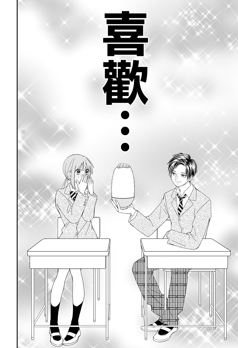 《幼儿园战争》番外篇2 第6页