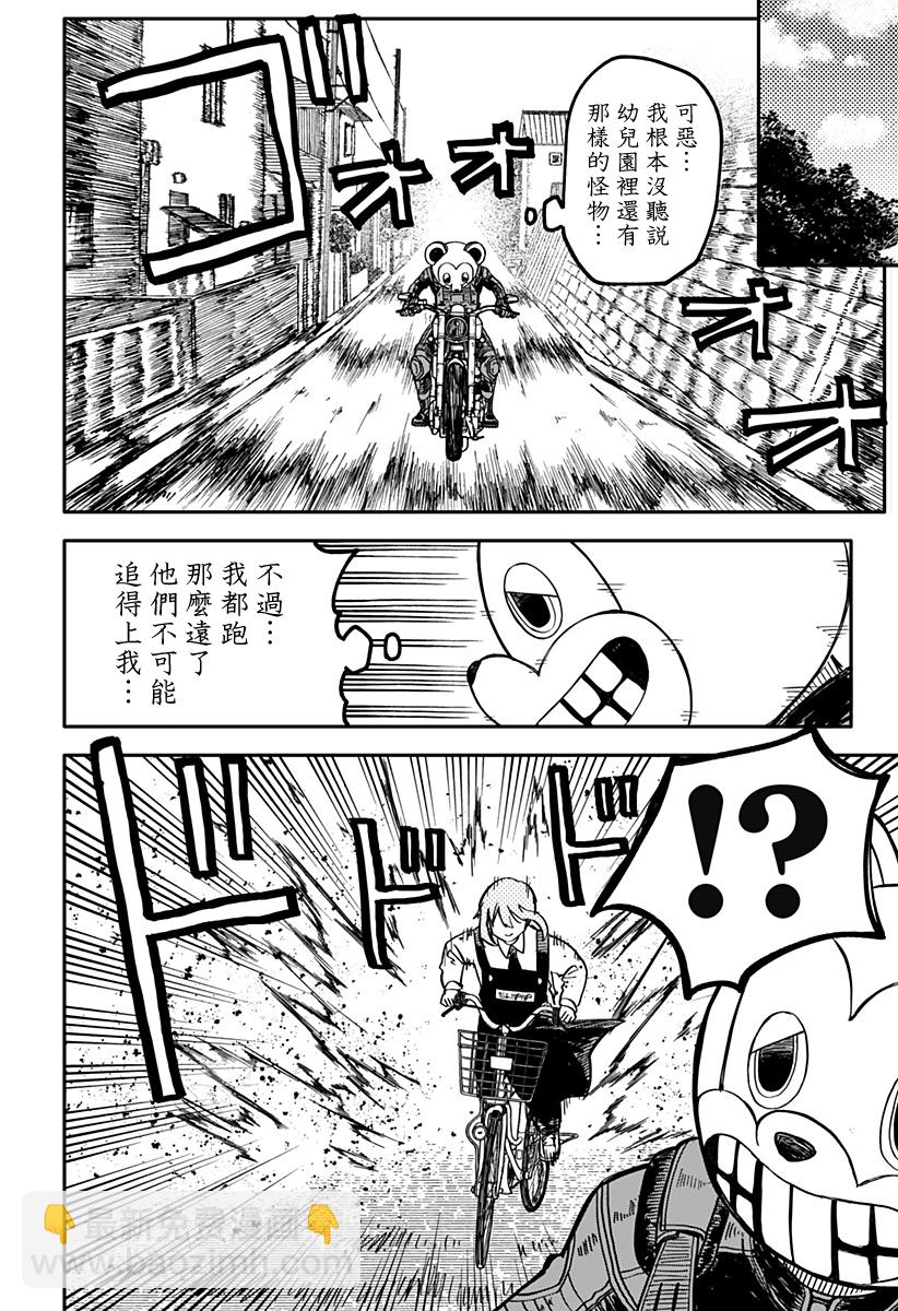 《幼儿园战争》第21话 第14页