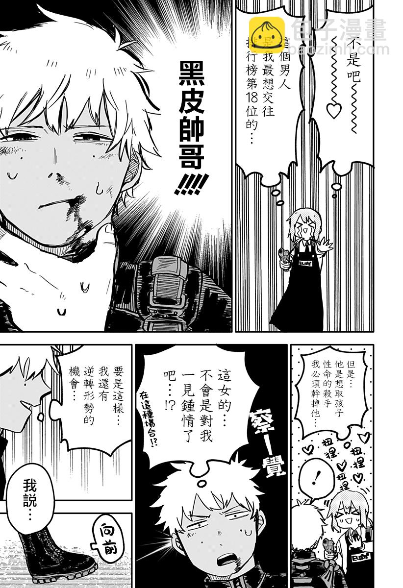 《幼儿园战争》第21话 第22页