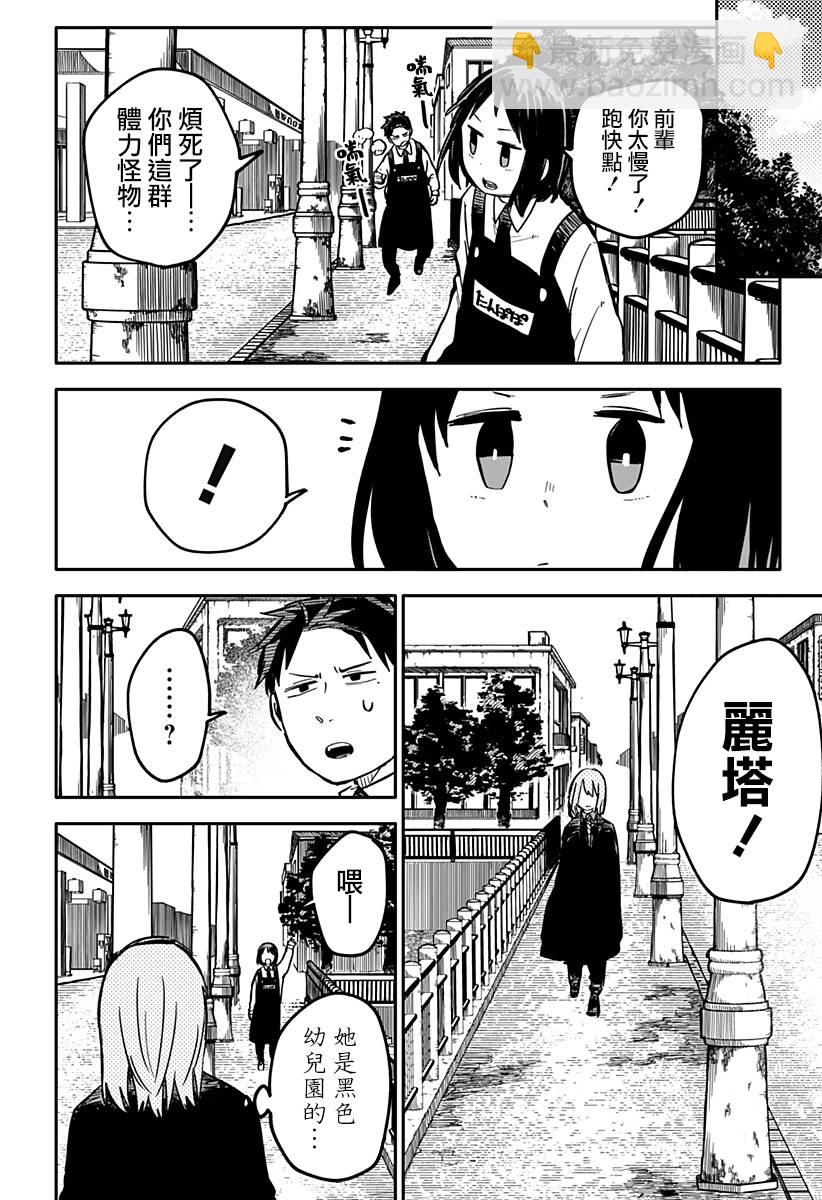 《幼儿园战争》第22话 第13页