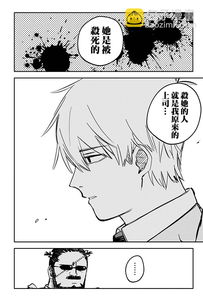 《幼儿园战争》第25话 第12页