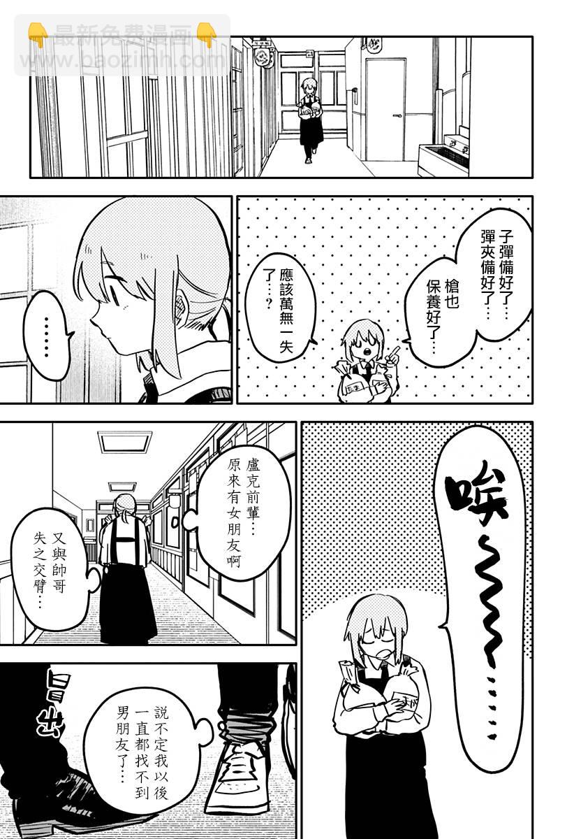 《幼儿园战争》第25话 第13页