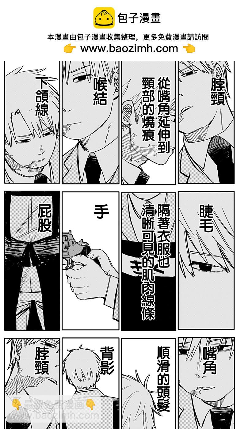 《幼儿园战争》第27话 第11页