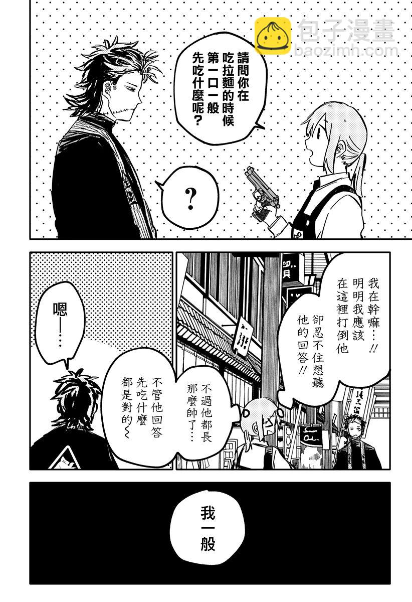 《幼儿园战争》第29话 第18页