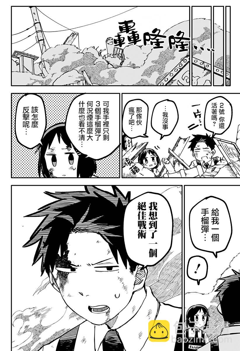 《幼儿园战争》第31话 第13页