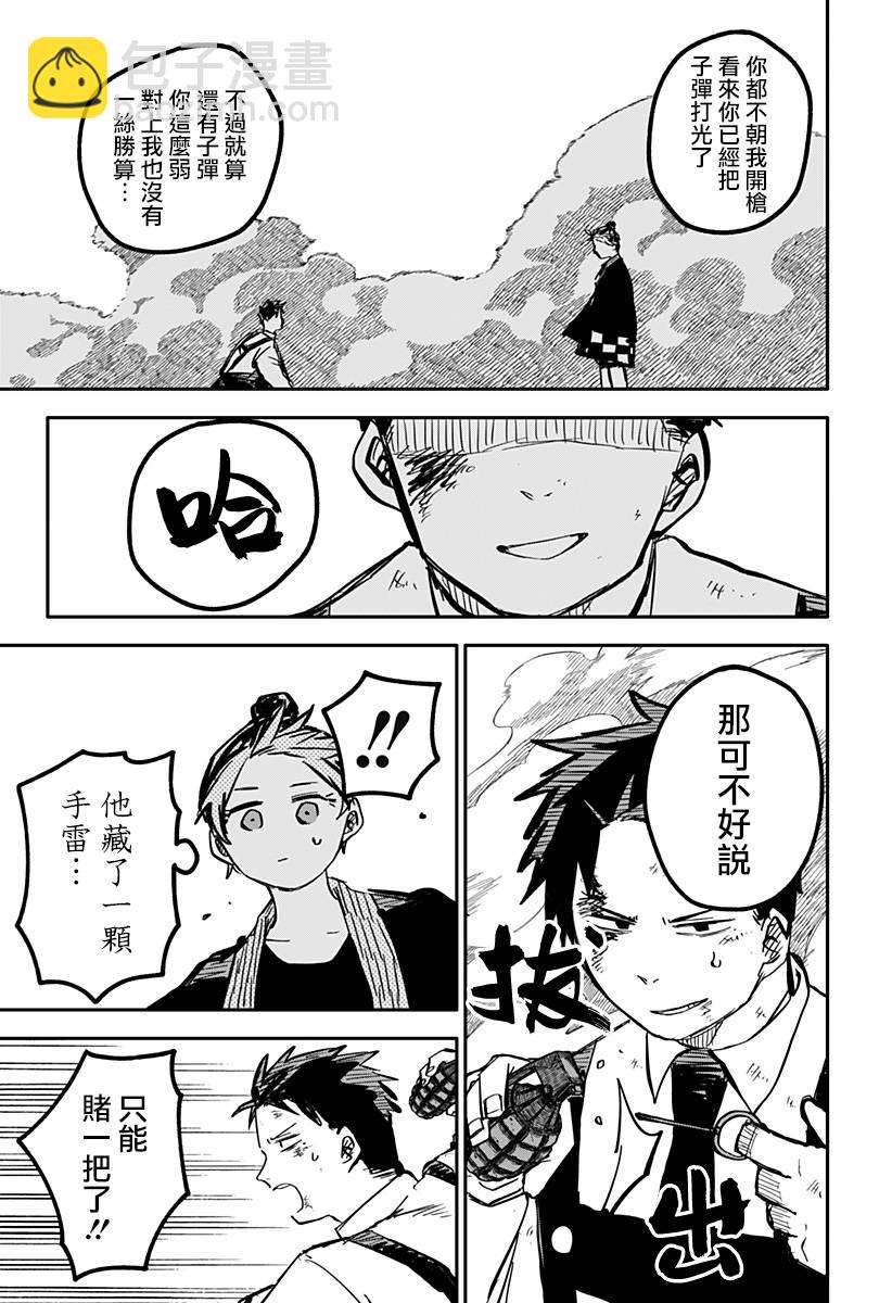 《幼儿园战争》第31话 第16页