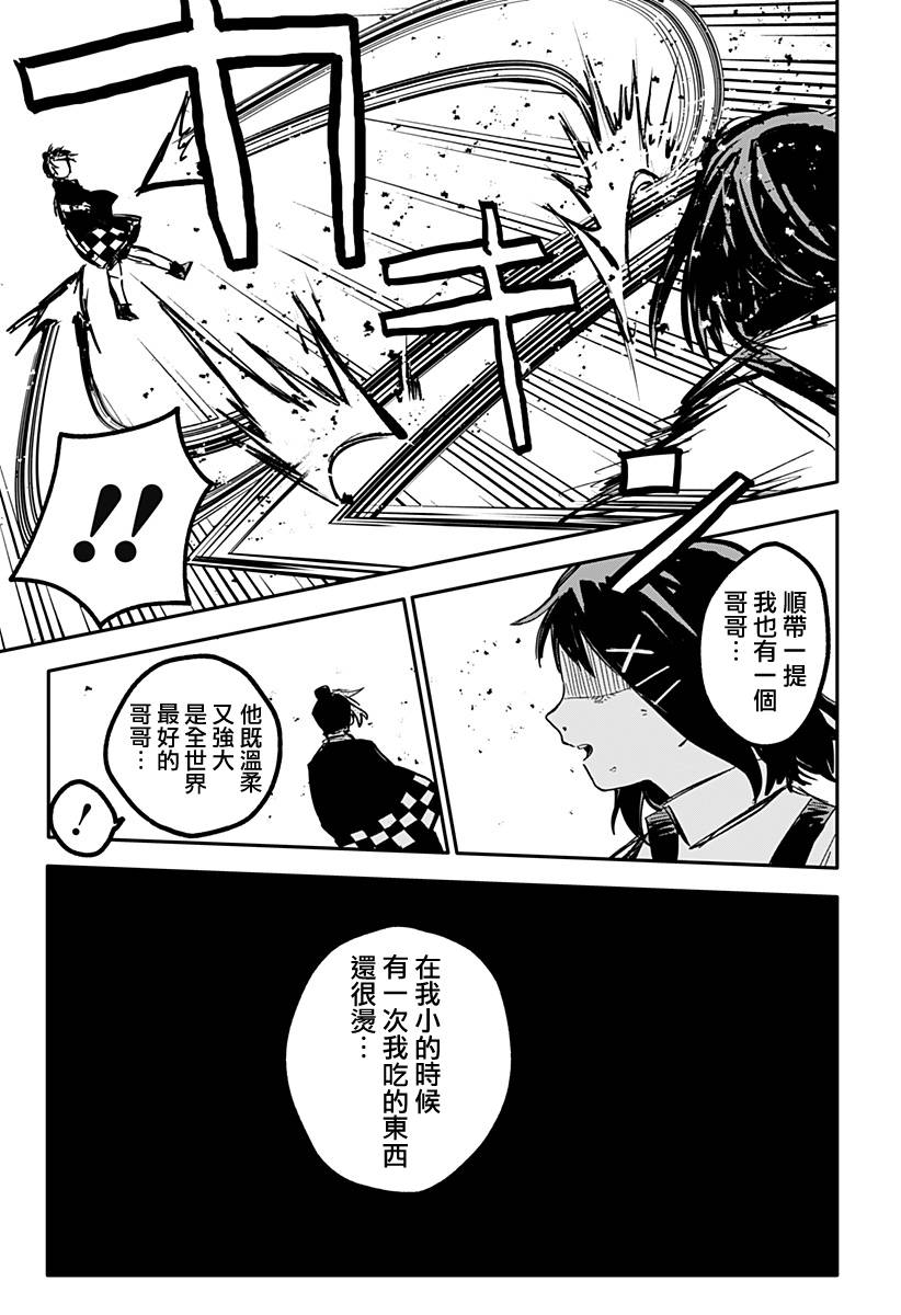 《幼儿园战争》第31话 第22页