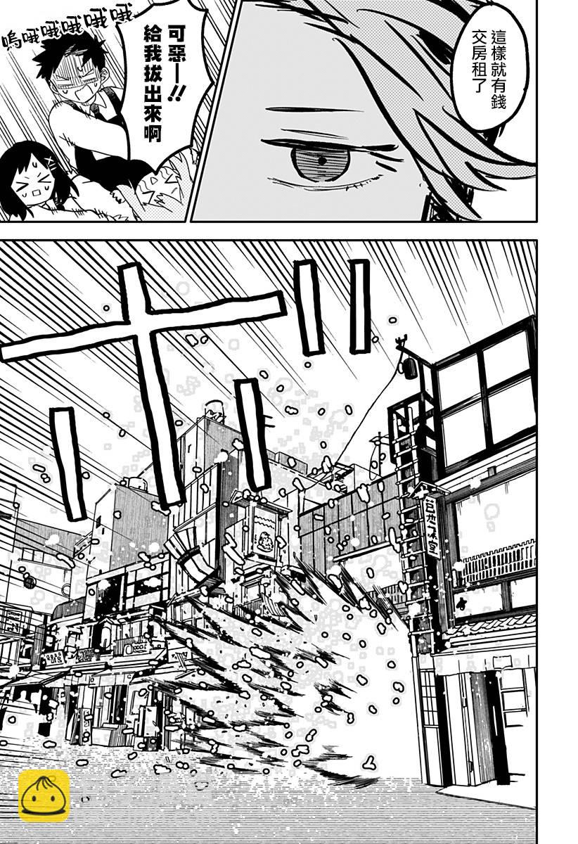 《幼儿园战争》第30话 第16页