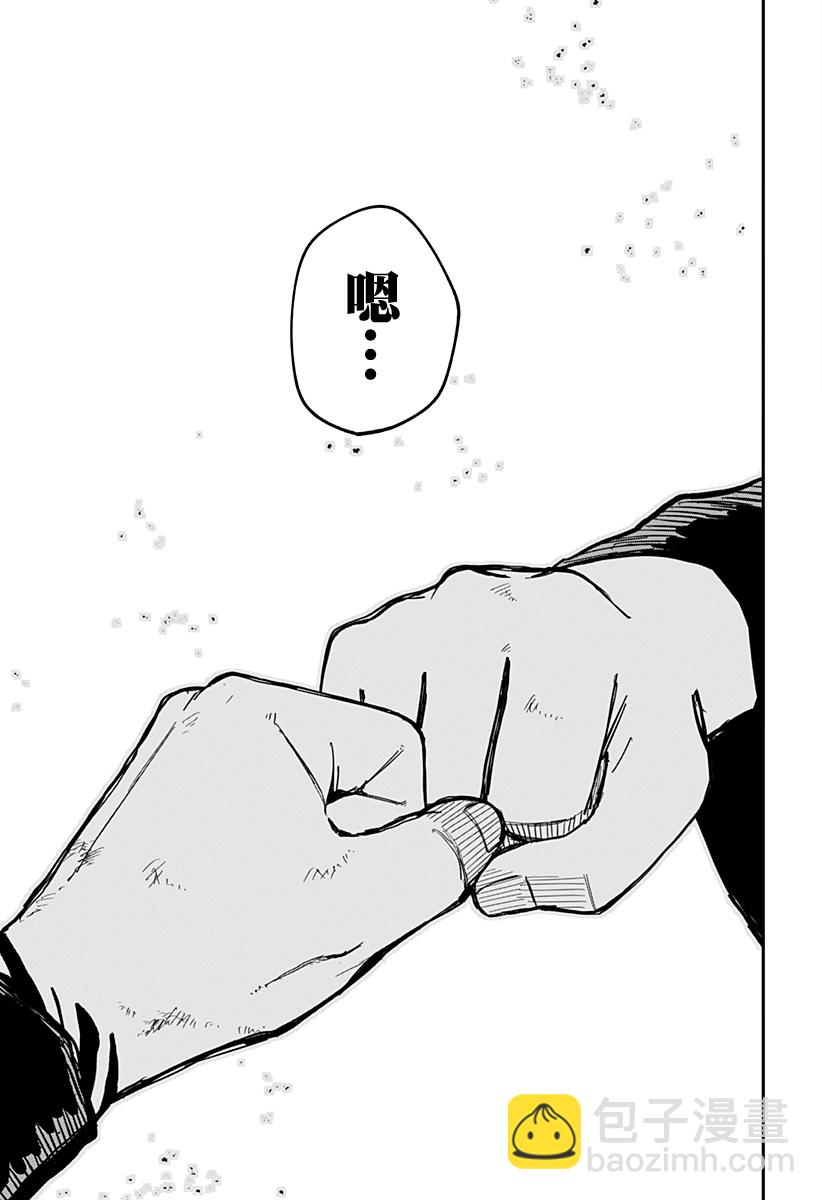 《幼儿园战争》第34话 第15页